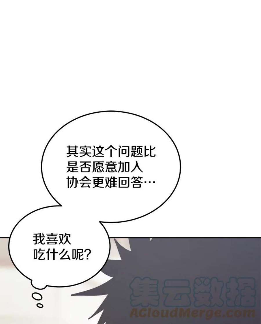 今天开始做玩家漫画解说漫画,10.召唤伙伴 41图