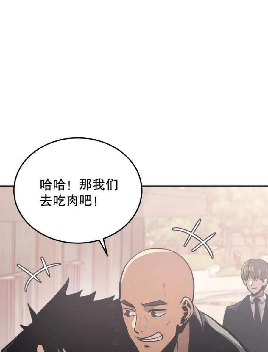 今天开始做玩家漫画解说漫画,10.召唤伙伴 46图