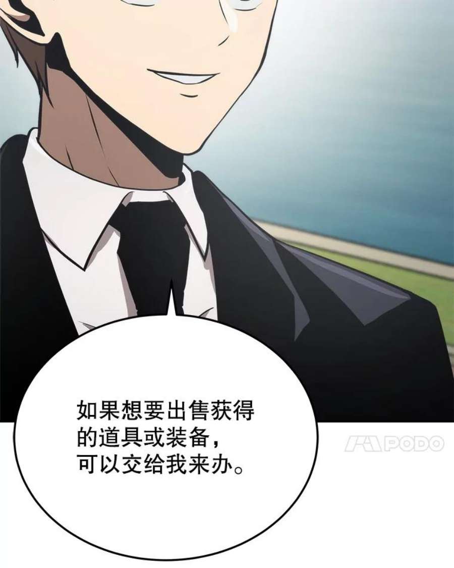 今天开始做玩家漫画解说漫画,10.召唤伙伴 127图