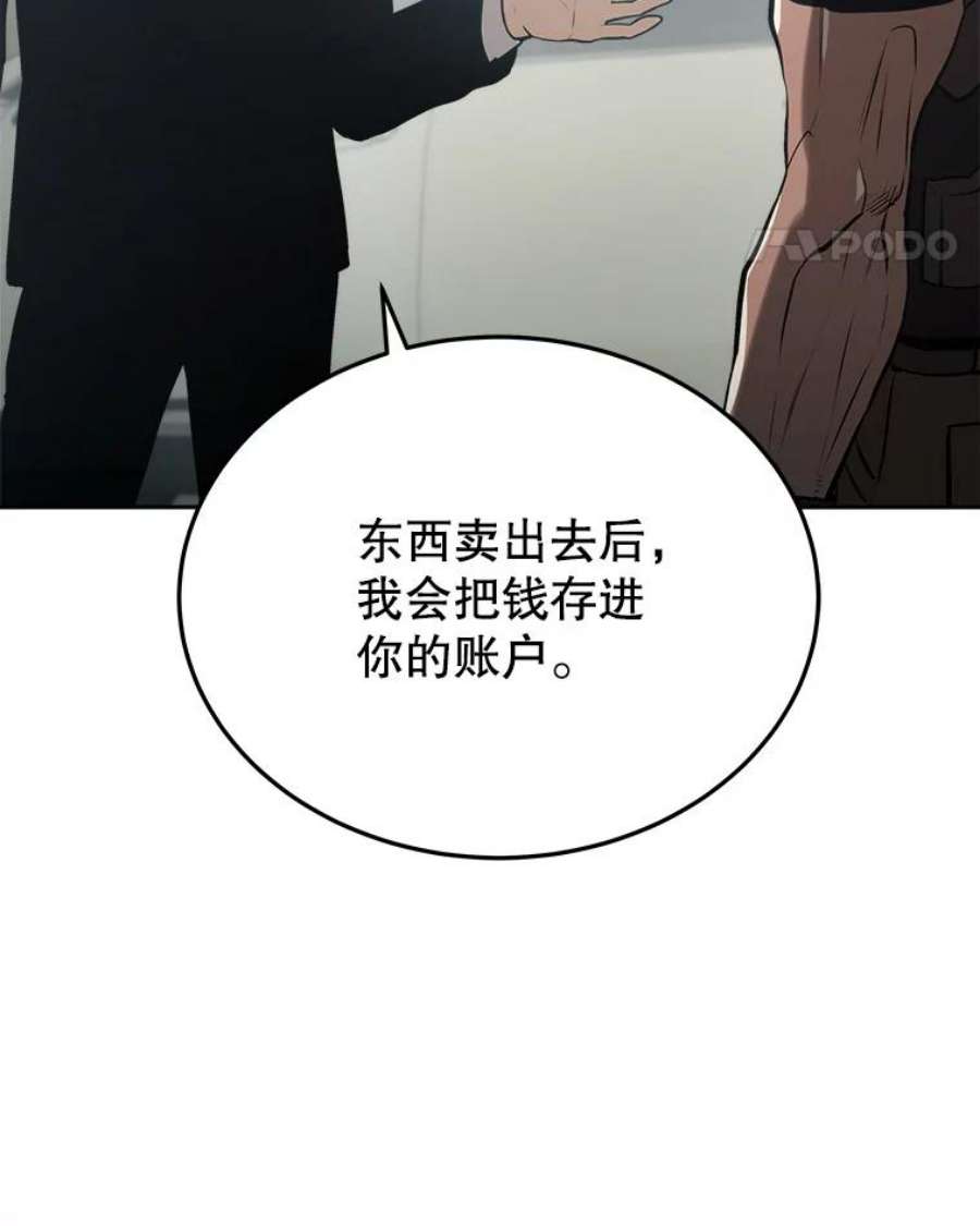 今天开始做玩家漫画解说漫画,10.召唤伙伴 131图