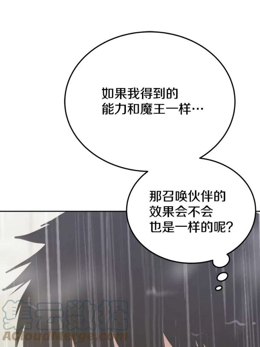 今天开始做玩家漫画解说漫画,10.召唤伙伴 69图