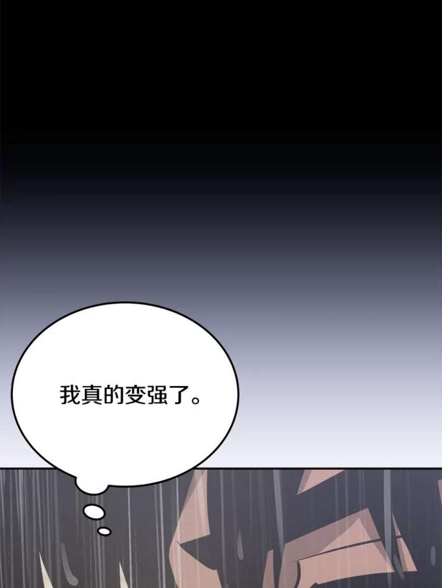 今天开始做玩家漫画解说漫画,10.召唤伙伴 63图