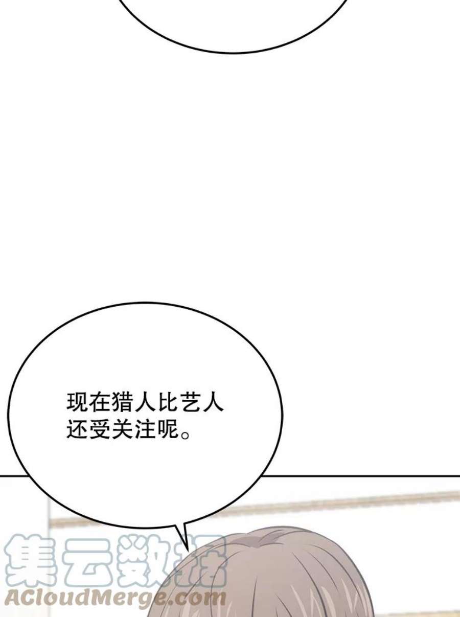 今天开始做玩家漫画解说漫画,10.召唤伙伴 89图