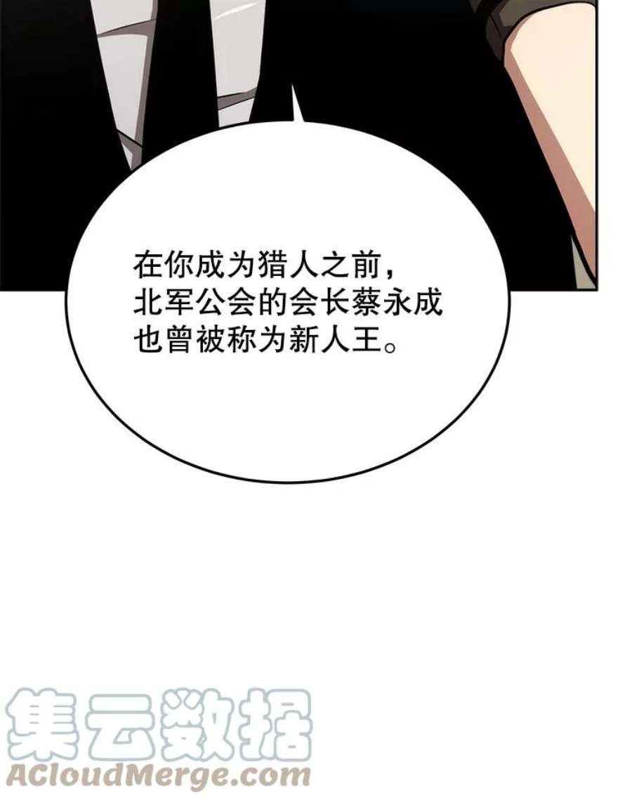 今天开始做玩家漫画解说漫画,10.召唤伙伴 149图