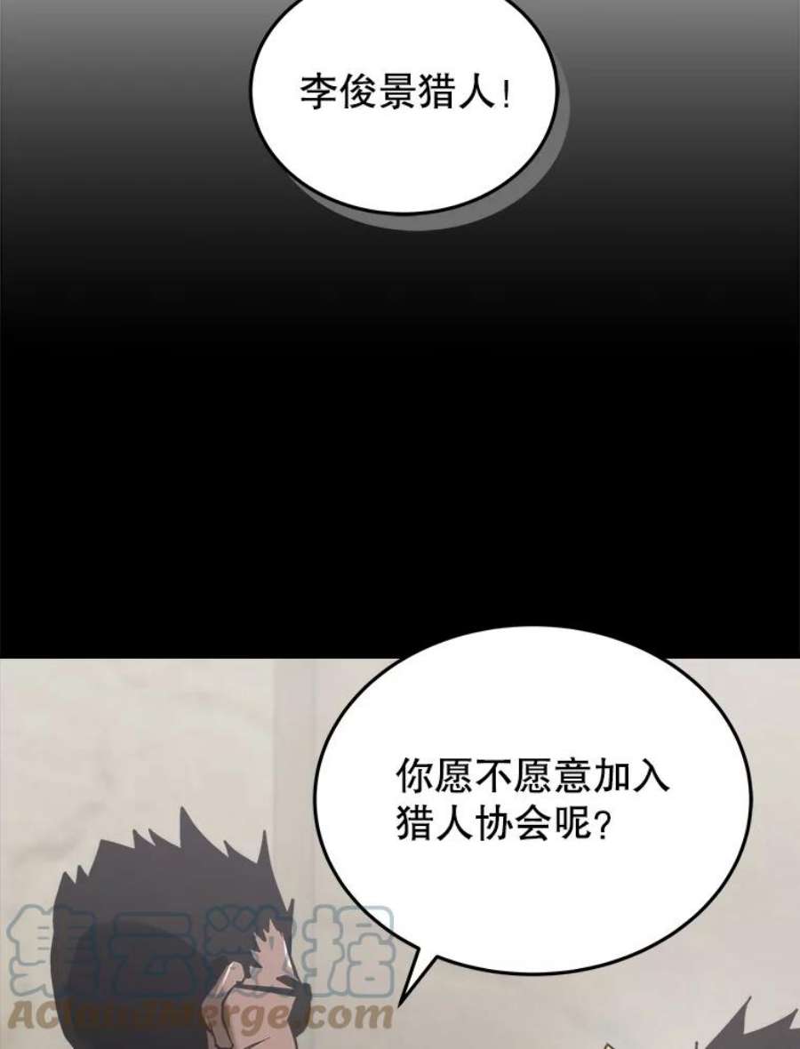 今天开始做玩家漫画解说漫画,10.召唤伙伴 21图