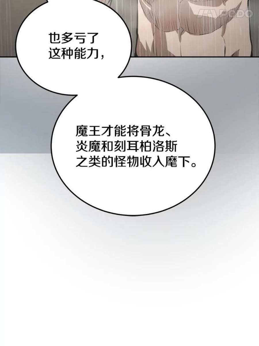 今天开始做玩家漫画解说漫画,10.召唤伙伴 68图