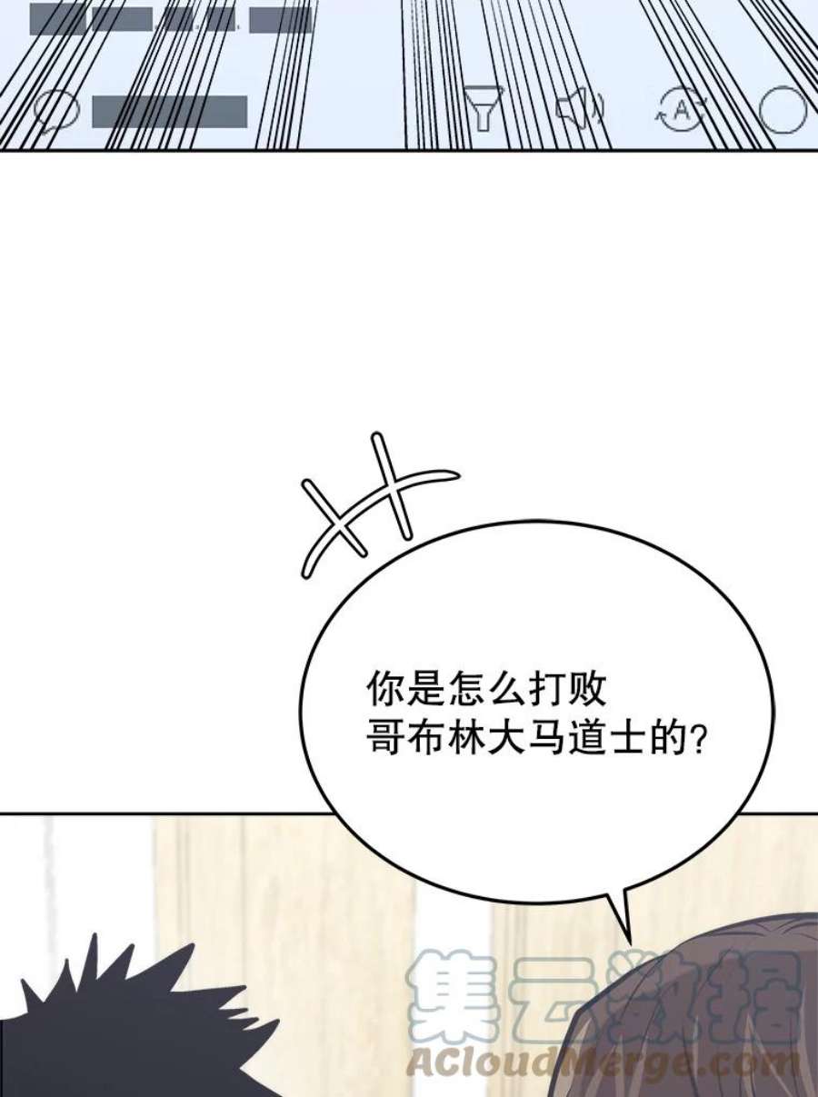 今天开始做玩家漫画解说漫画,10.召唤伙伴 85图