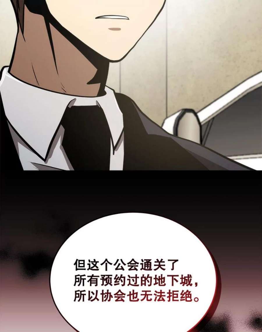 今天开始做玩家漫画解说漫画,10.召唤伙伴 142图