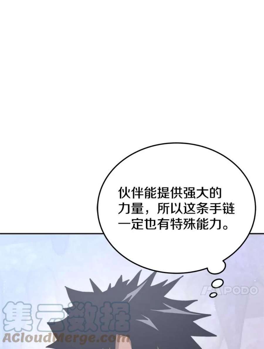 今天开始做玩家漫画解说漫画,10.召唤伙伴 117图