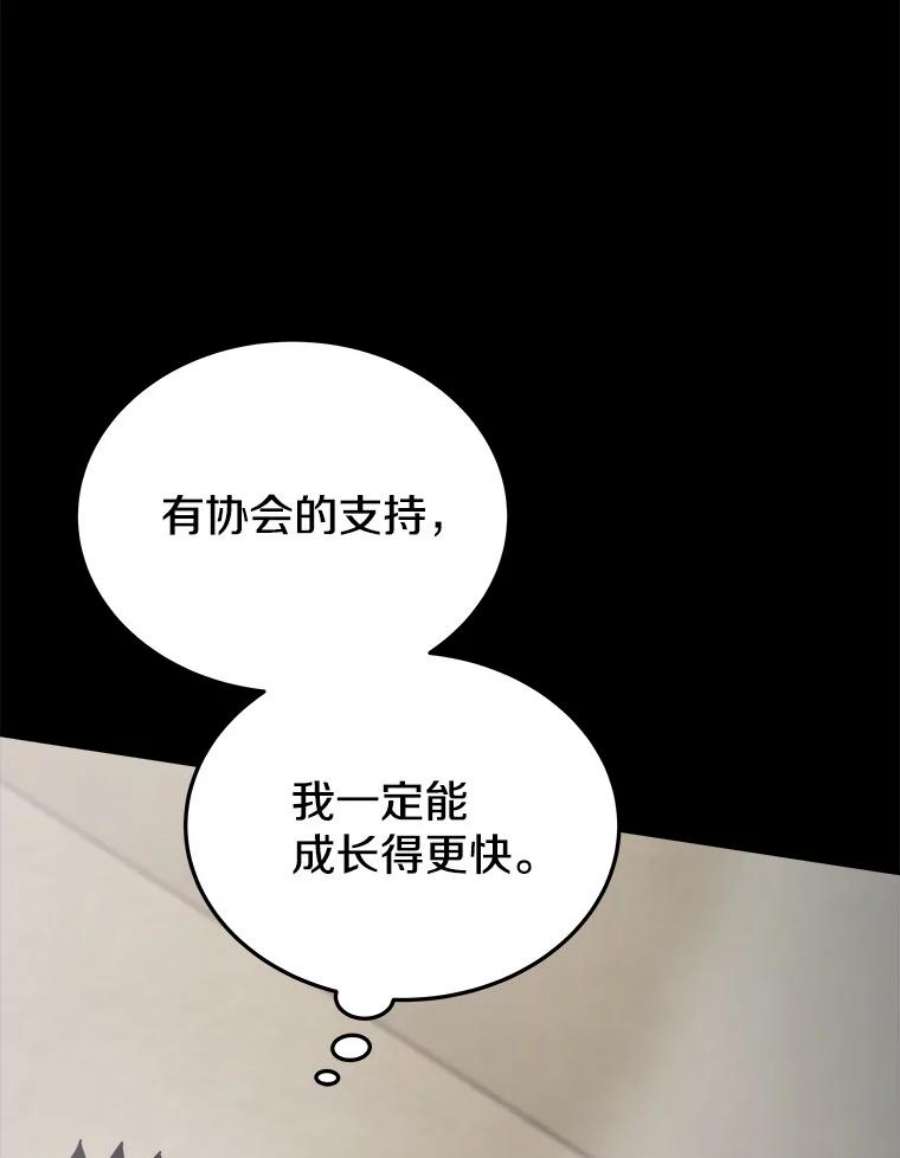 今天开始做玩家漫画解说漫画,10.召唤伙伴 30图