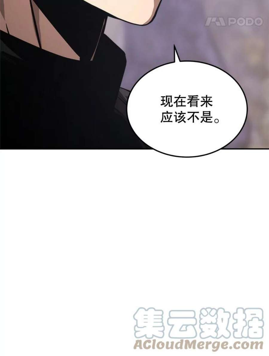 今天开始做玩家漫画解说漫画,10.召唤伙伴 121图