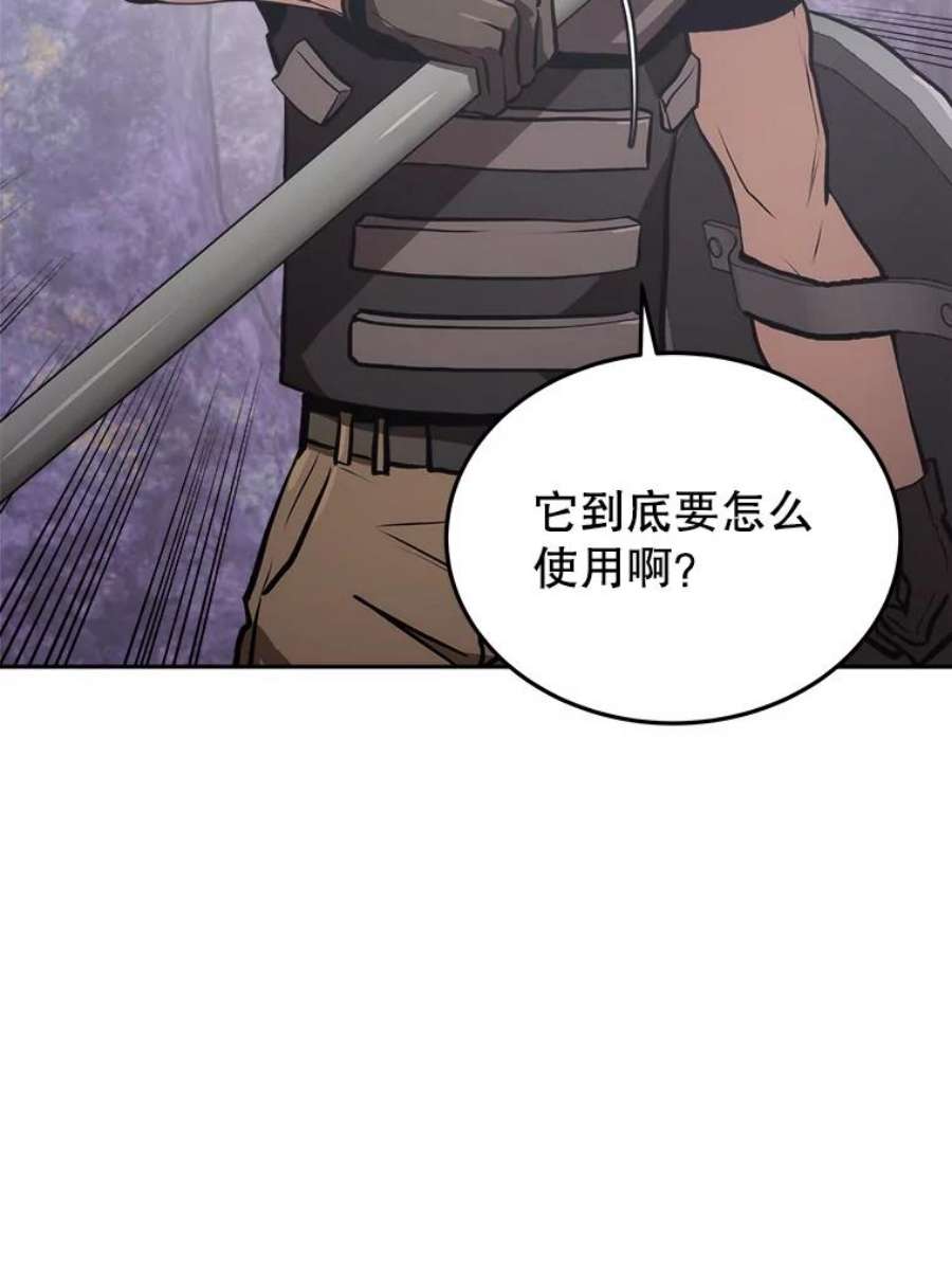 今天开始做玩家漫画解说漫画,10.召唤伙伴 115图