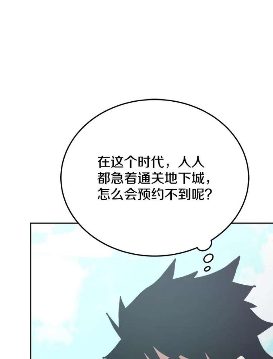 今天开始做玩家漫画解说漫画,10.召唤伙伴 135图