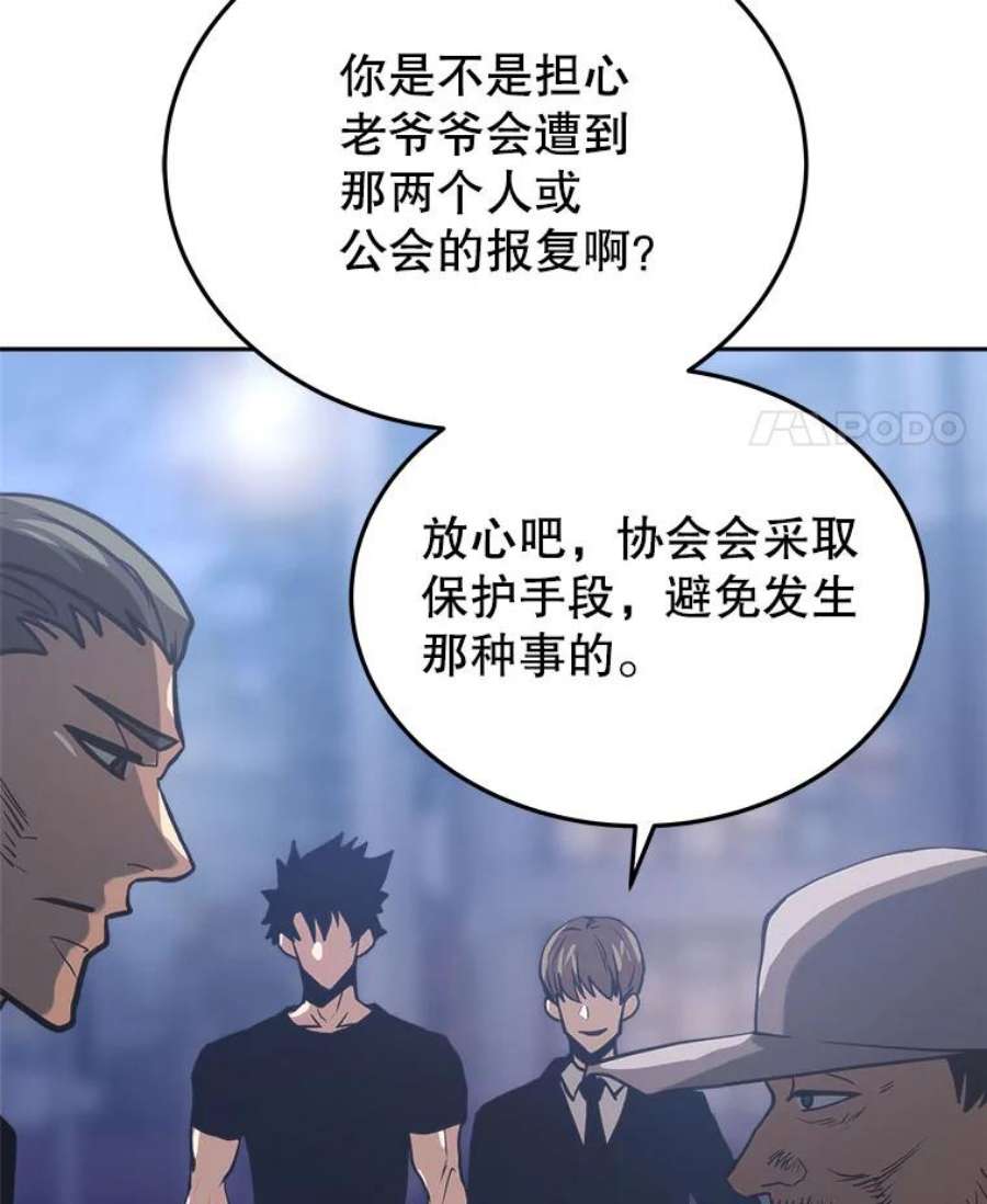 今天开始当玩家小说漫画,11.路见不平 132图