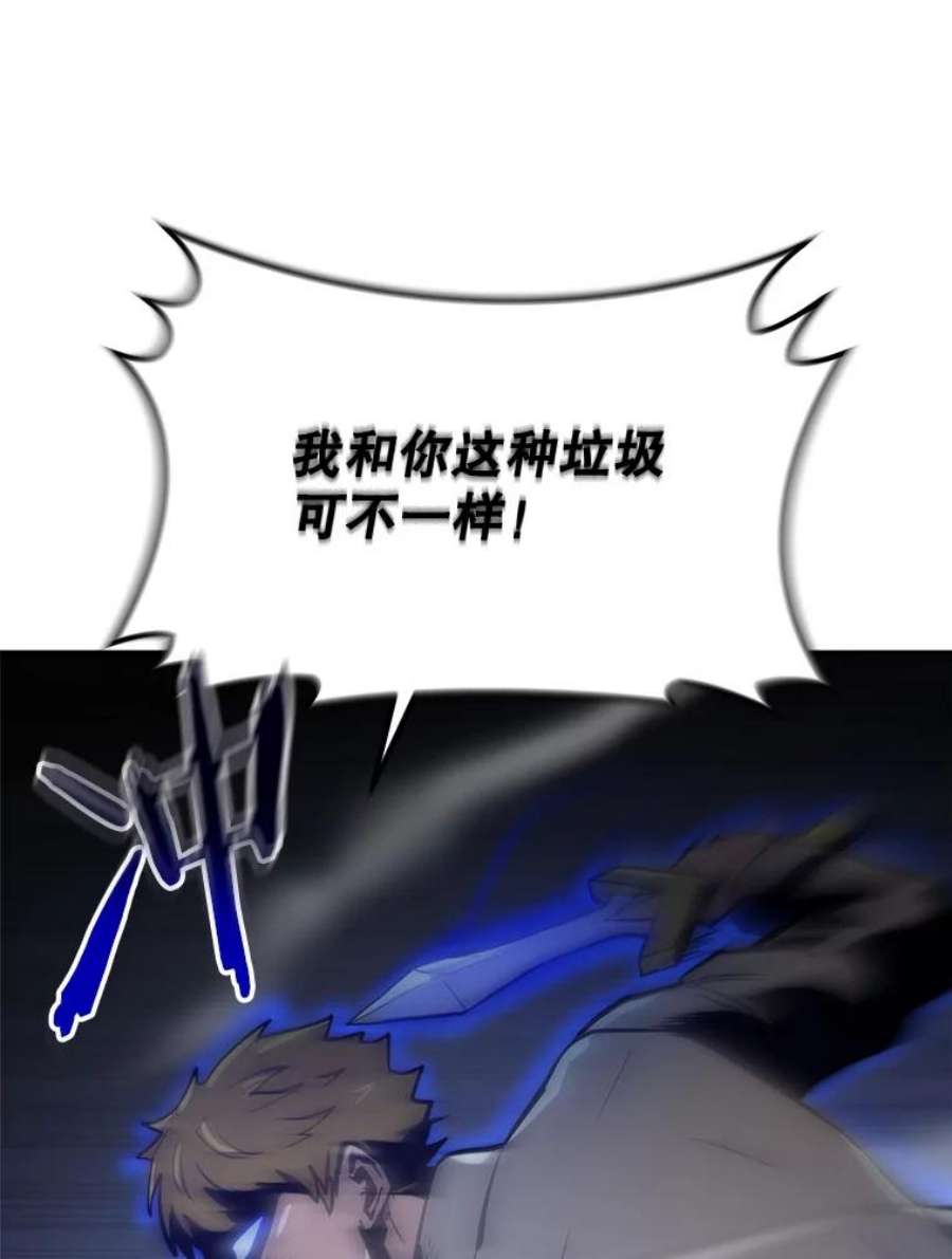 今天开始当玩家小说漫画,11.路见不平 110图