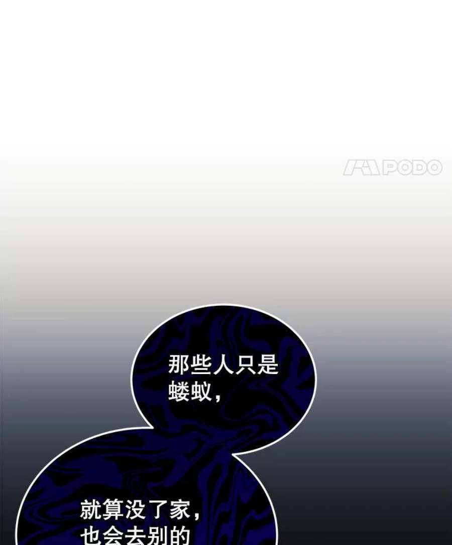 今天开始当玩家小说漫画,11.路见不平 18图