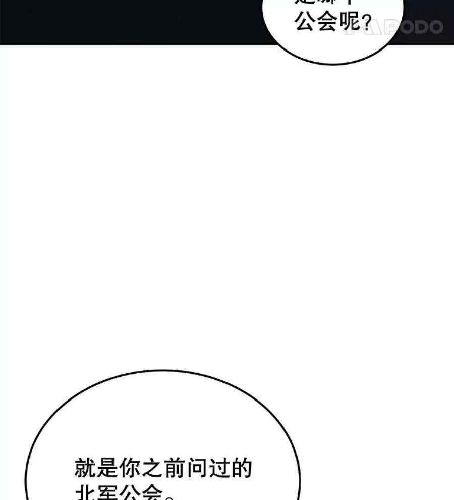 今天开始当玩家小说漫画,11.路见不平 136图