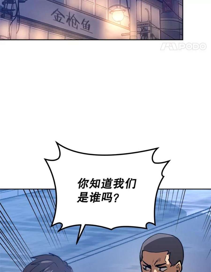 今天开始当玩家小说漫画,11.路见不平 122图