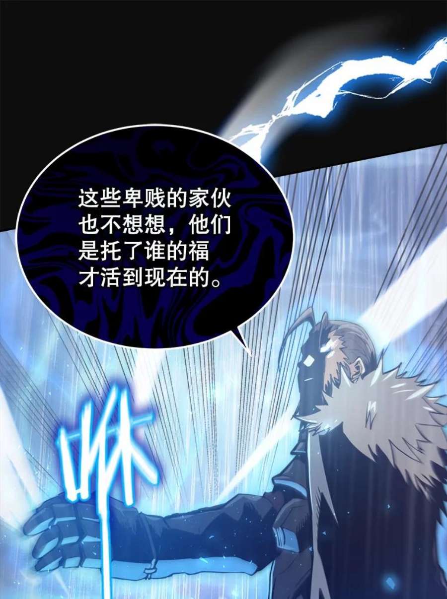 今天开始当玩家小说漫画,11.路见不平 22图