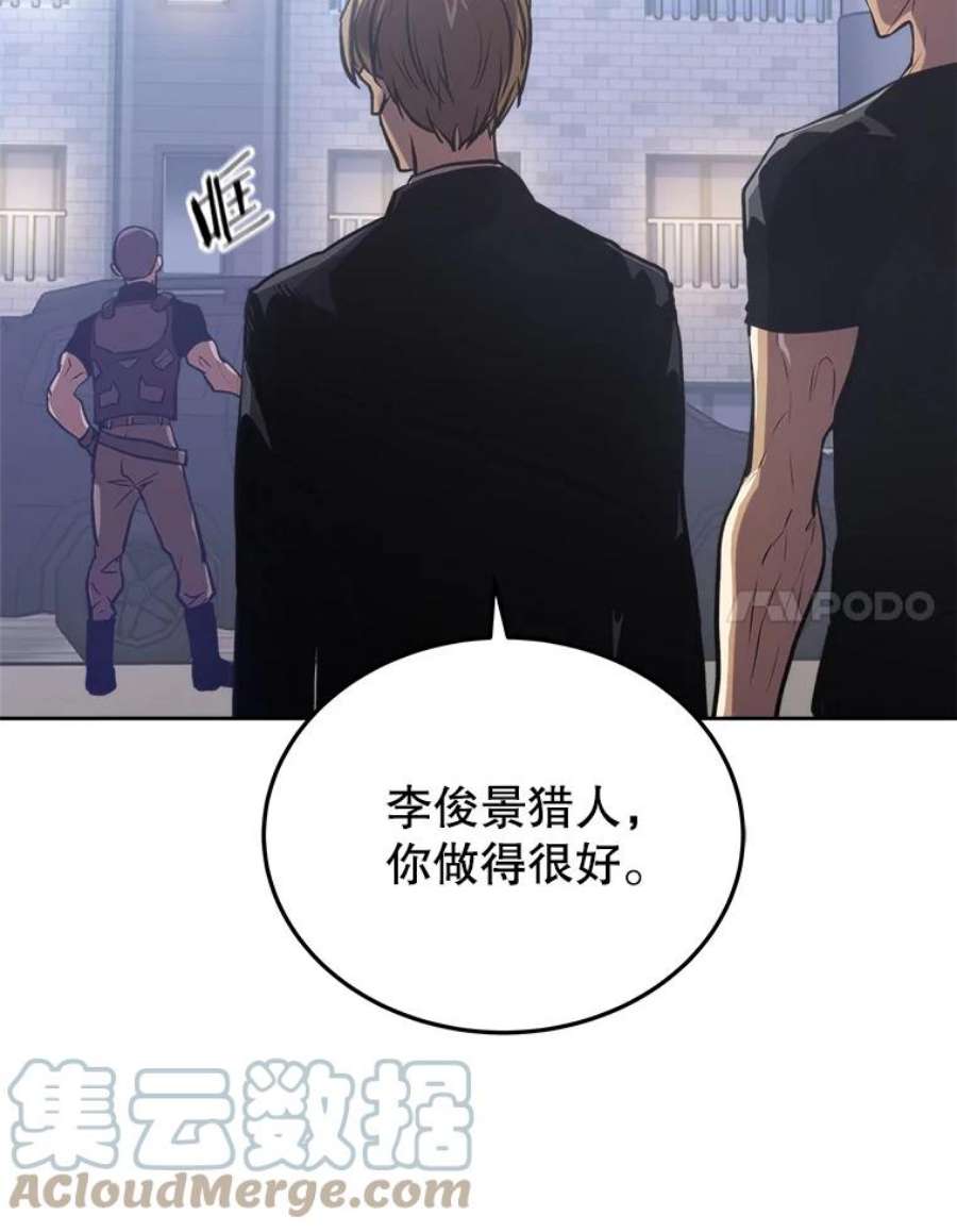 今天开始当玩家小说漫画,11.路见不平 125图