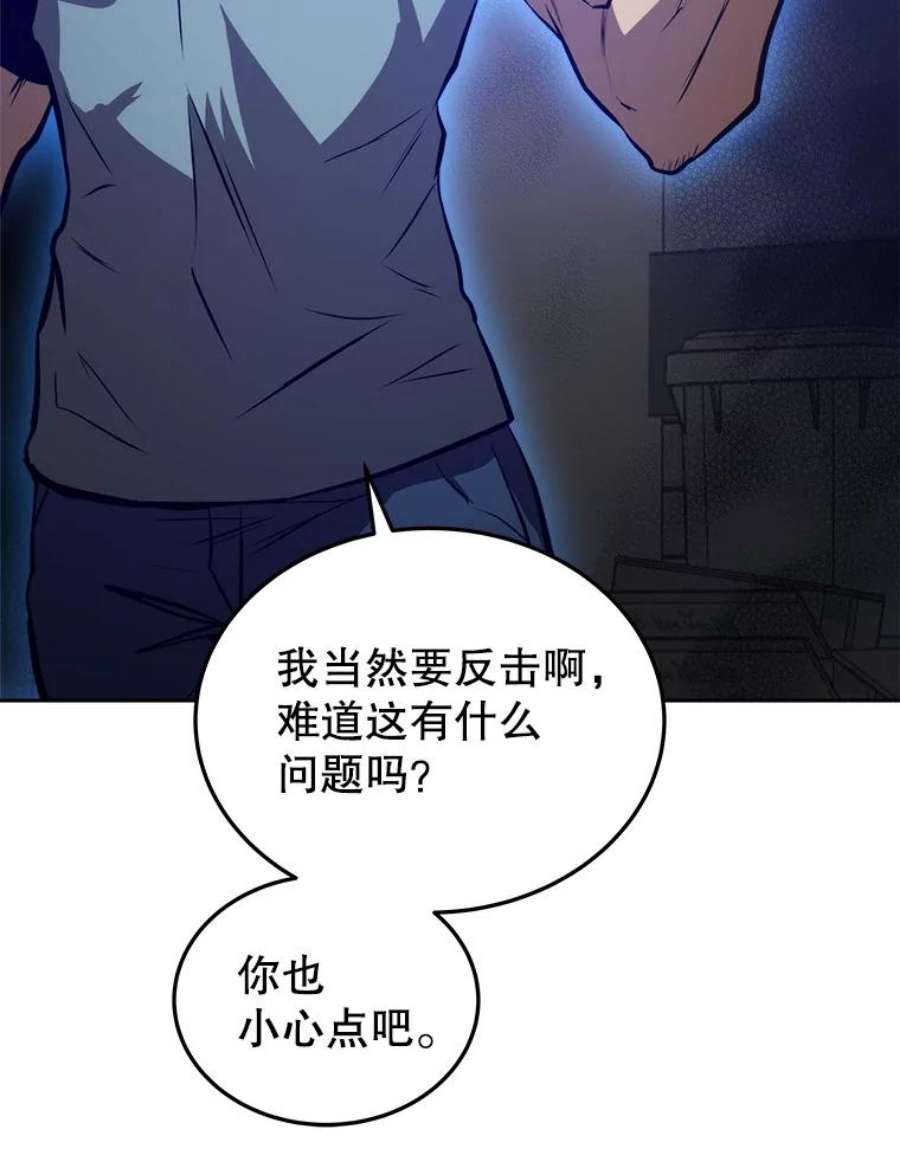 今天开始当玩家小说漫画,11.路见不平 80图