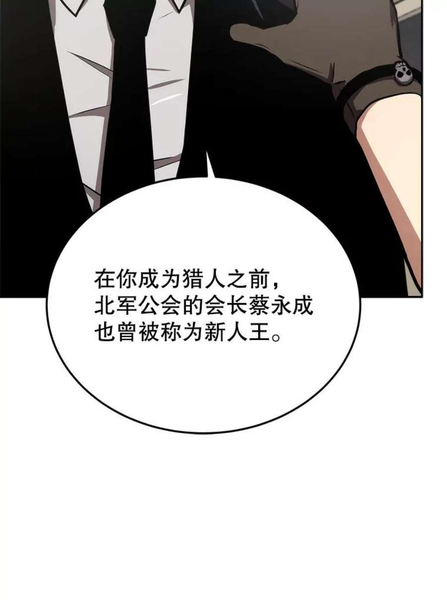 今天开始当玩家小说漫画,11.路见不平 2图