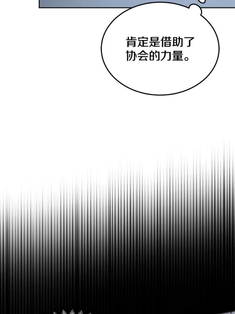 今天开始当玩家小说漫画,11.路见不平 140图