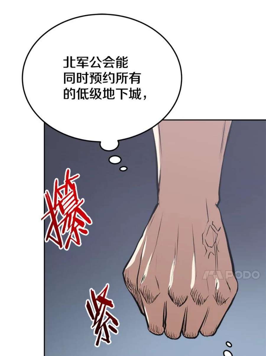 今天开始当玩家小说漫画,11.路见不平 139图