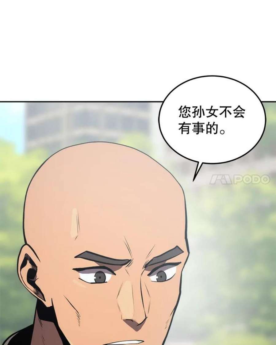 今天开始当城主小说免费笔趣阁漫画,12.自证清白 96图