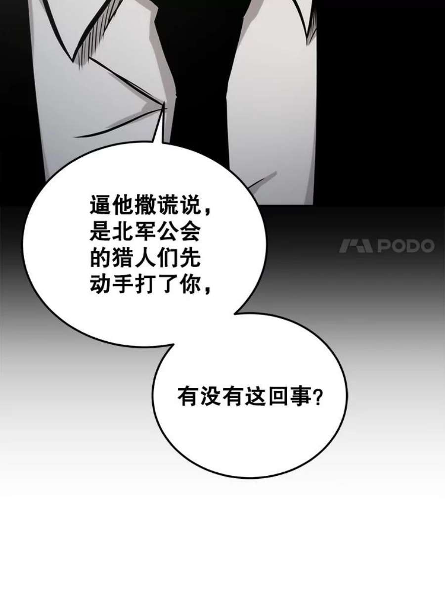 今天开始当城主小说免费笔趣阁漫画,12.自证清白 34图