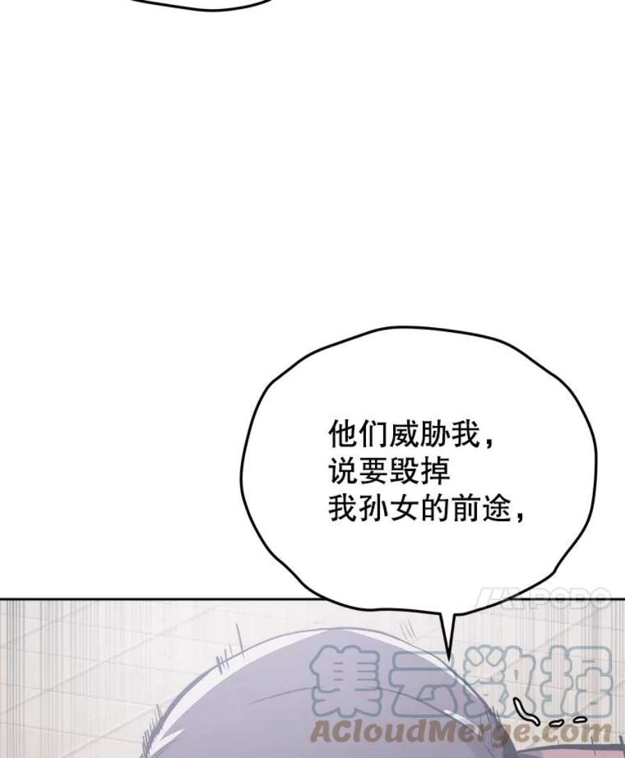 今天开始当城主小说免费笔趣阁漫画,12.自证清白 89图