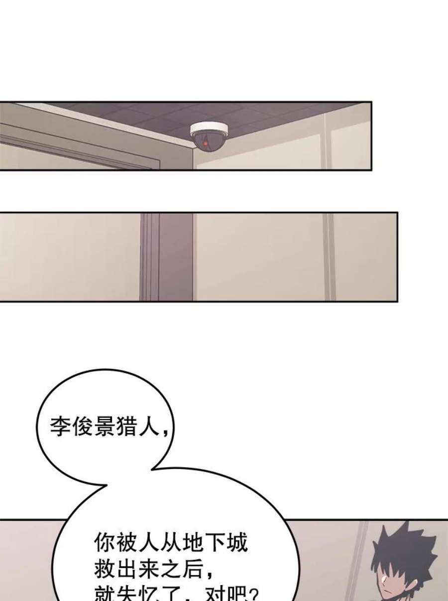 今天开始当城主小说免费笔趣阁漫画,12.自证清白 27图