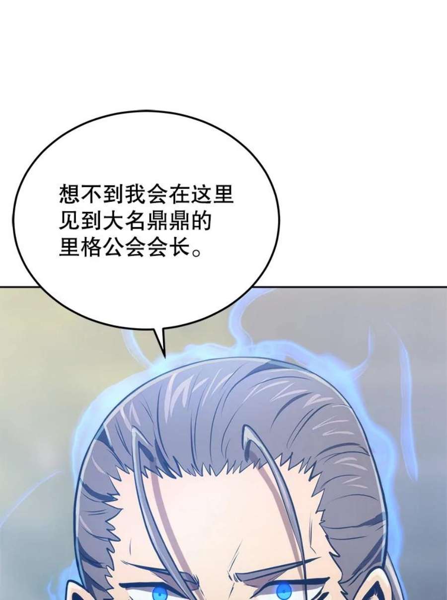 今天开始当城主小说免费笔趣阁漫画,12.自证清白 112图