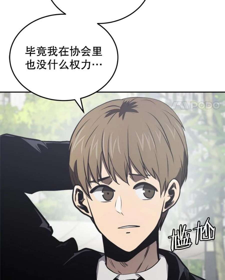 今天开始当城主小说免费笔趣阁漫画,12.自证清白 79图