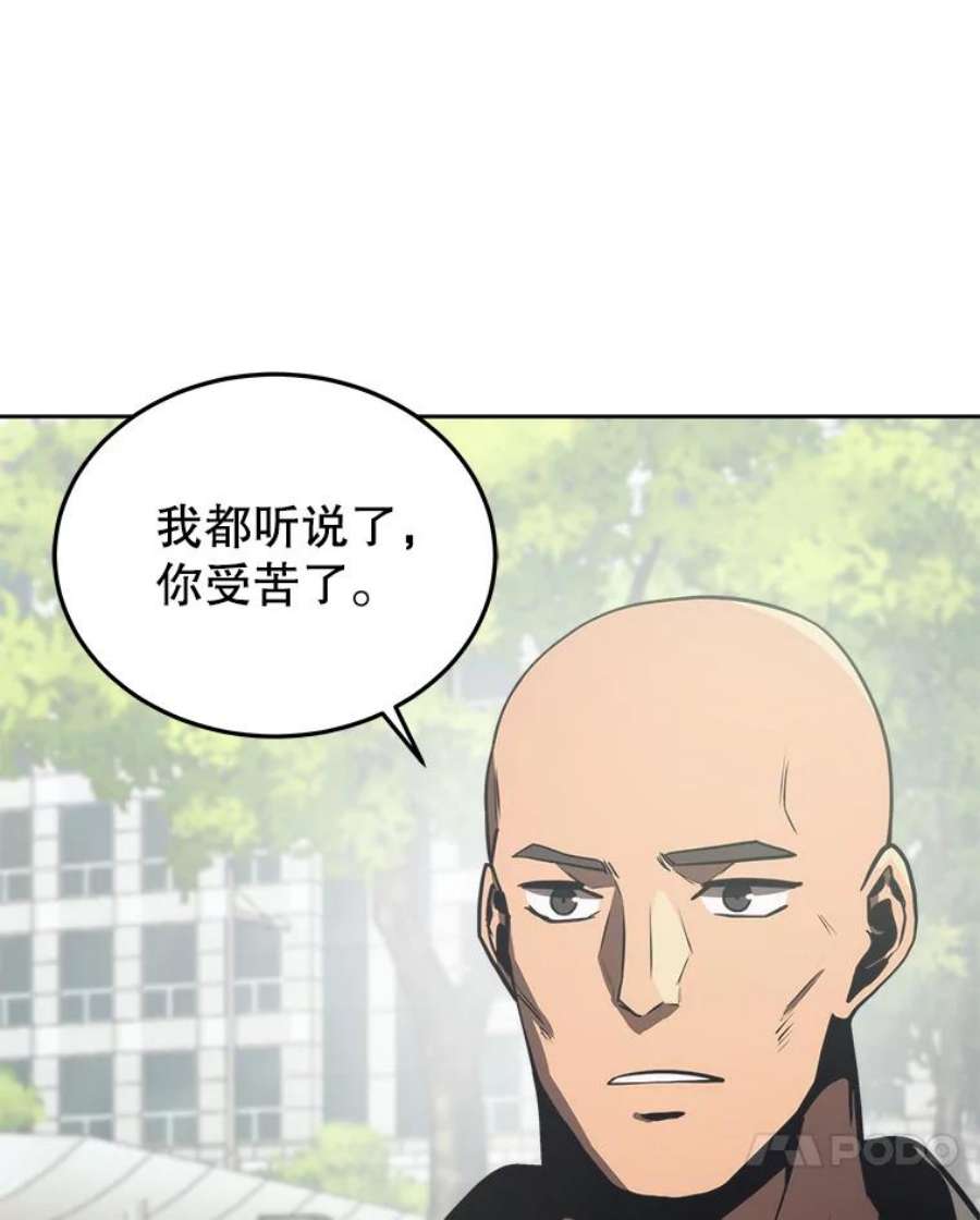 今天开始当城主小说免费笔趣阁漫画,12.自证清白 75图