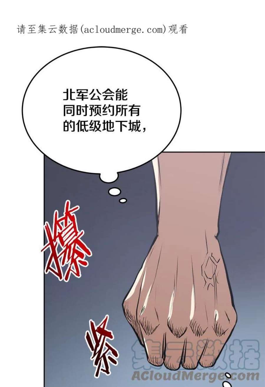 今天开始当城主小说免费笔趣阁漫画,12.自证清白 1图