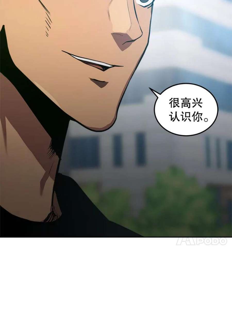 今天开始当城主小说免费笔趣阁漫画,12.自证清白 122图