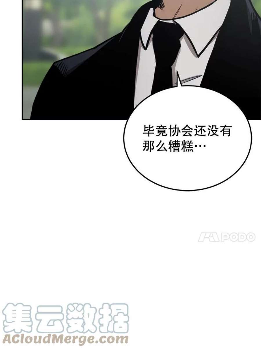 今天开始当城主小说免费笔趣阁漫画,12.自证清白 21图