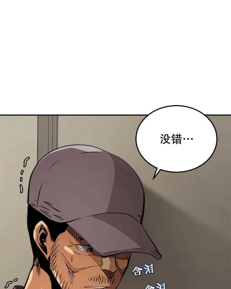 今天开始当城主小说免费笔趣阁漫画,12.自证清白 47图