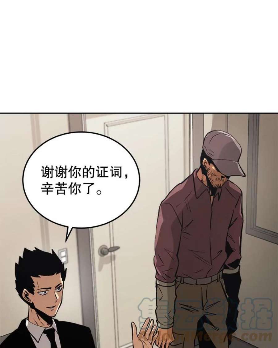 今天开始当城主小说免费笔趣阁漫画,12.自证清白 49图