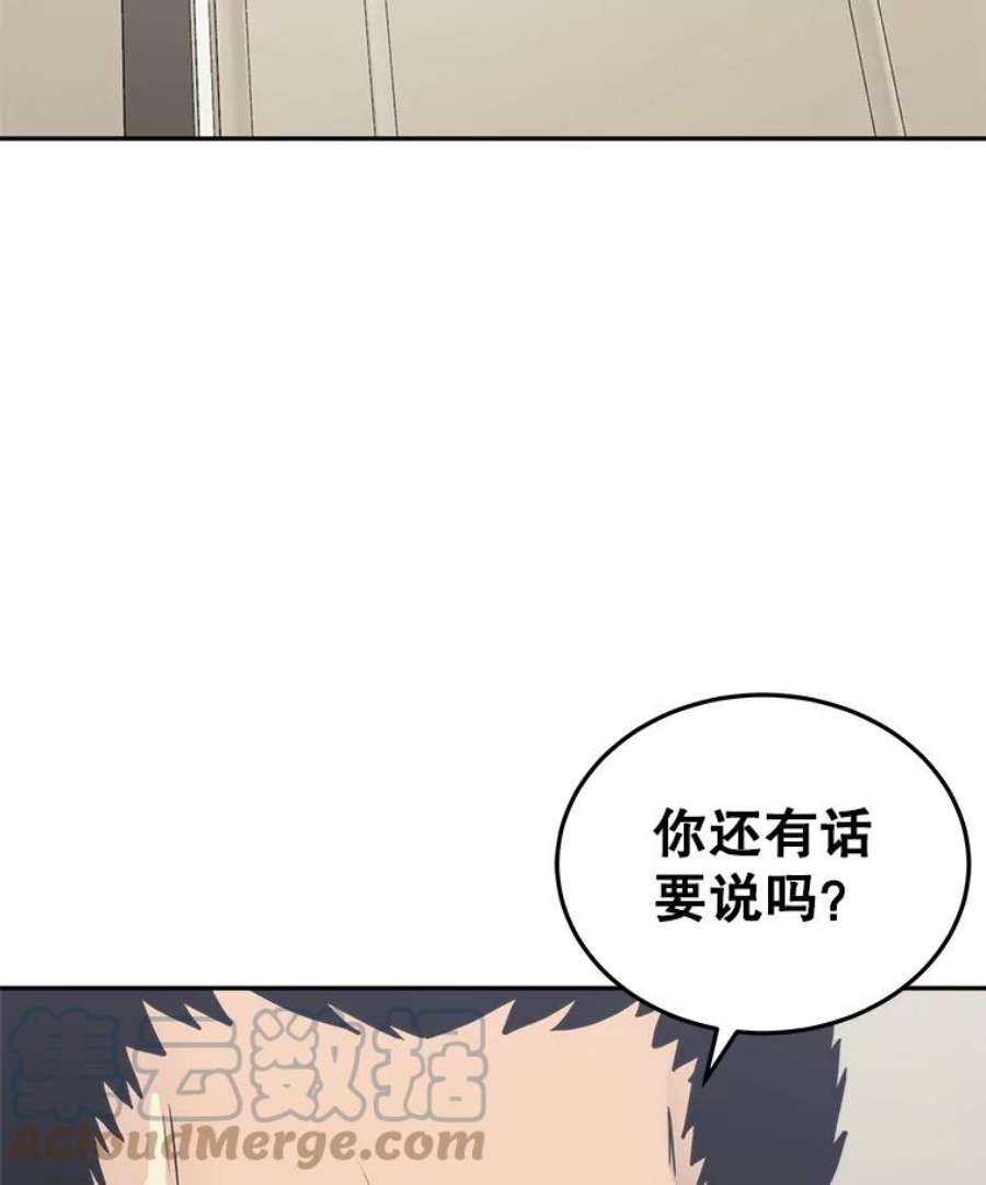 今天开始当城主小说免费笔趣阁漫画,12.自证清白 57图