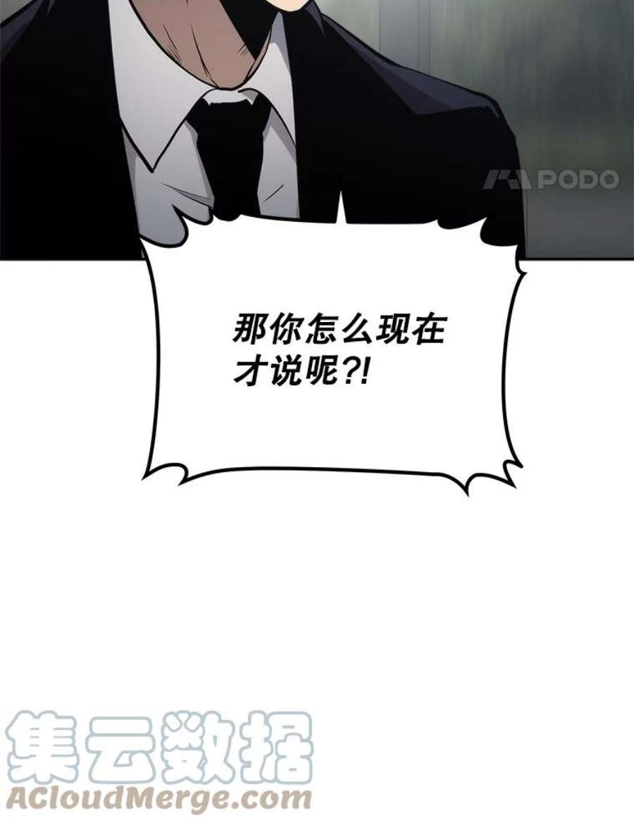 今天开始当城主小说免费笔趣阁漫画,12.自证清白 93图