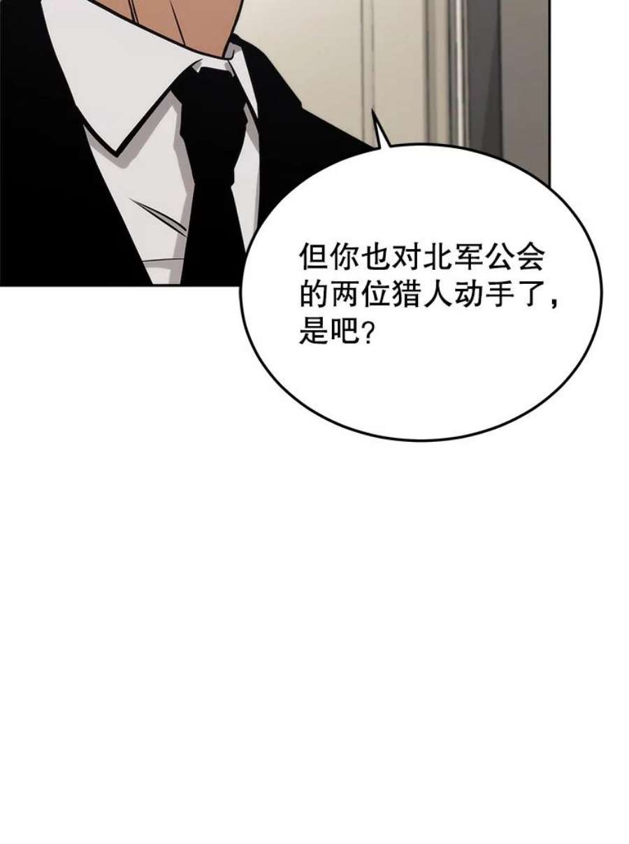 今天开始当城主小说免费笔趣阁漫画,12.自证清白 30图