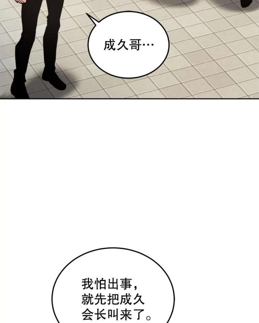 今天开始当城主小说免费笔趣阁漫画,12.自证清白 78图