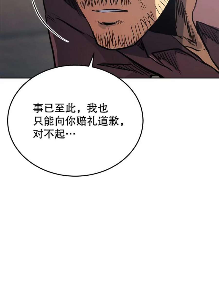 今天开始当城主小说免费笔趣阁漫画,12.自证清白 95图