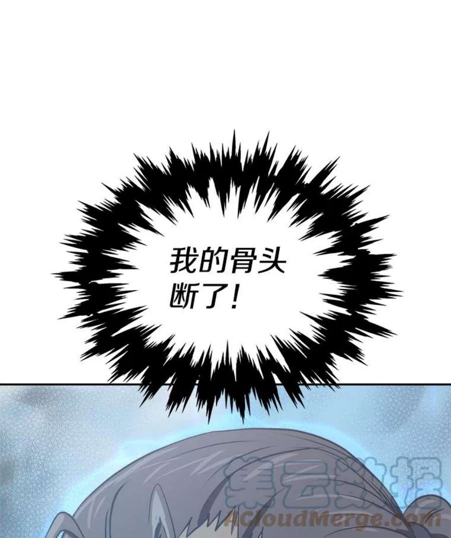 今天开始当城主小说免费笔趣阁漫画,12.自证清白 125图