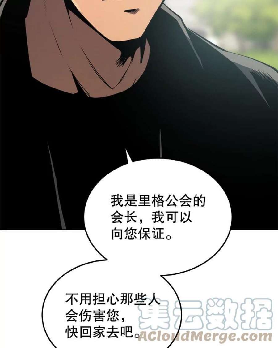 今天开始当城主小说免费笔趣阁漫画,12.自证清白 97图