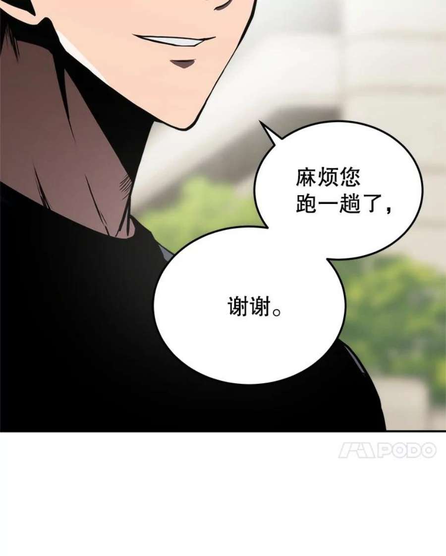 今天开始当城主小说免费笔趣阁漫画,12.自证清白 82图