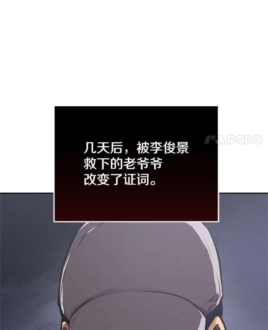 今天开始当城主小说免费笔趣阁漫画,12.自证清白 11图