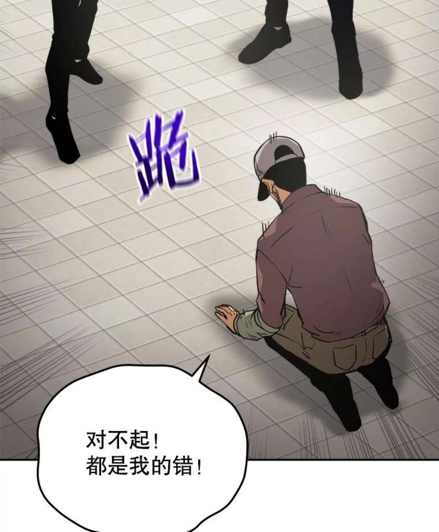 今天开始当城主小说免费笔趣阁漫画,12.自证清白 88图